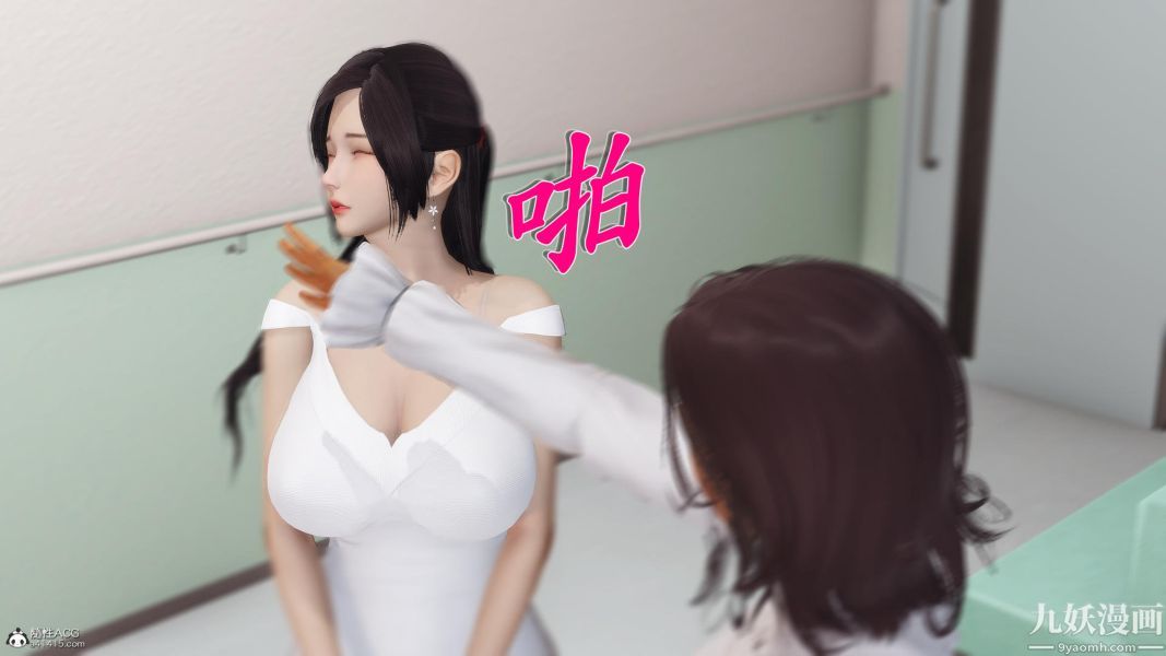 《[3D]人妻誘惑第1》漫画 第24話第三季