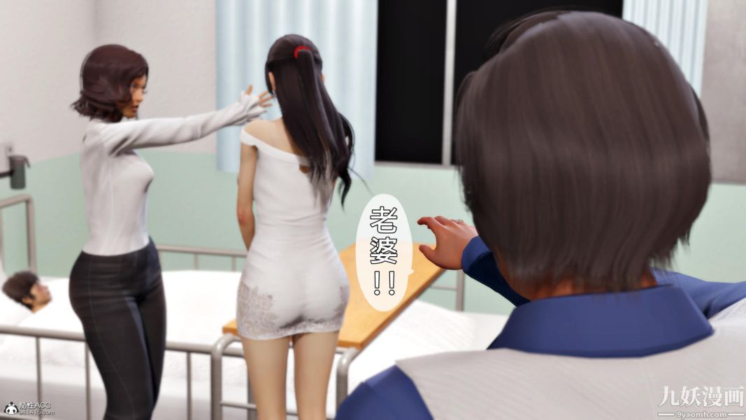 《[3D]人妻誘惑第1》漫画 第24話第三季