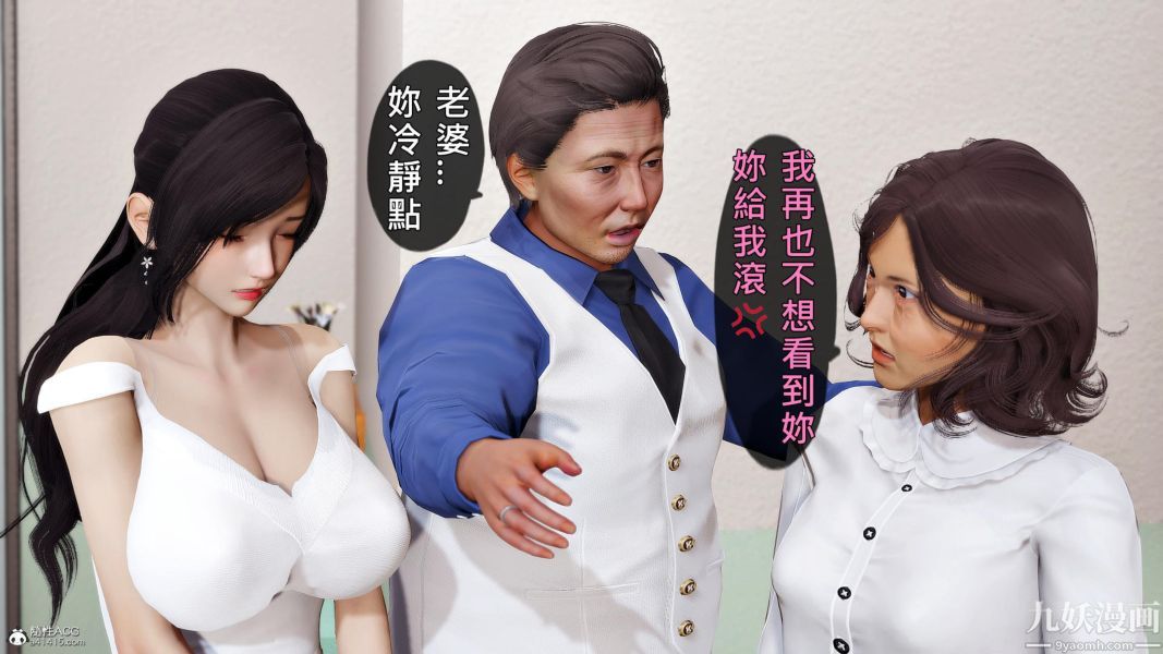 《[3D]人妻誘惑第1》漫画 第24話第三季