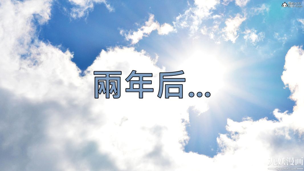 《[3D]人妻誘惑第1》漫画 第24話第三季
