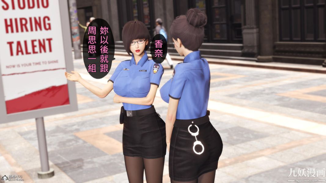 《[3D]人妻誘惑第1》漫画 第24話第三季