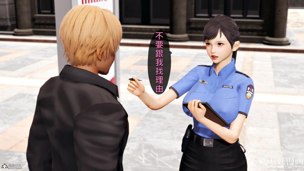 《[3D]人妻誘惑第1》漫画 第24話第三季