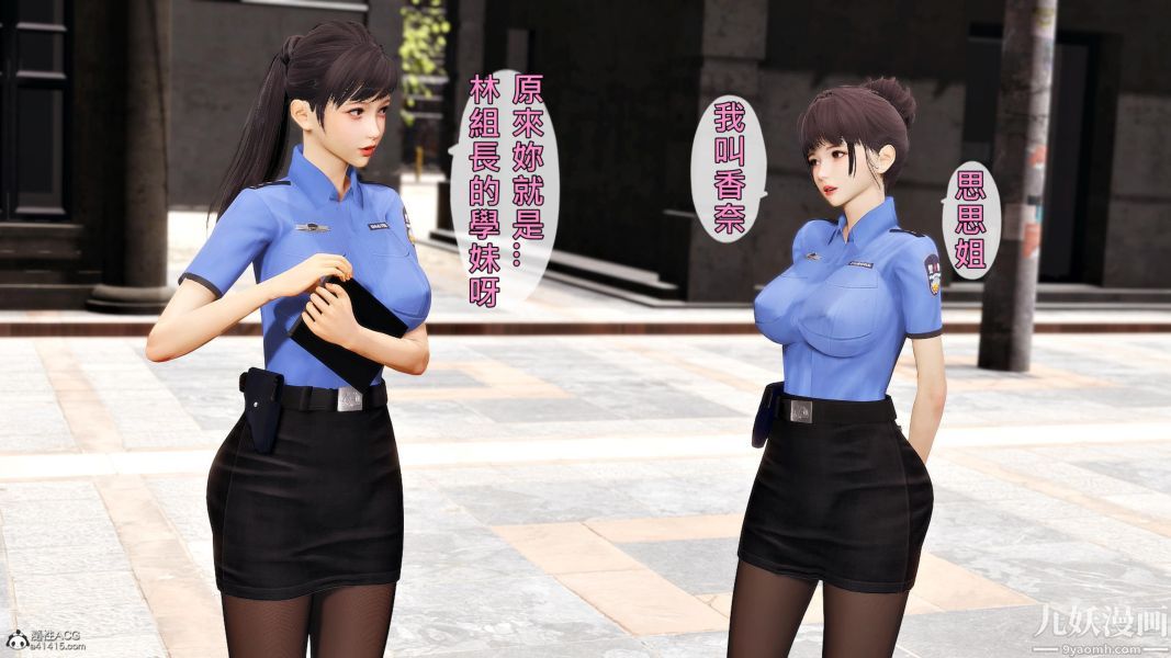 《[3D]人妻誘惑第1》漫画 第24話第三季