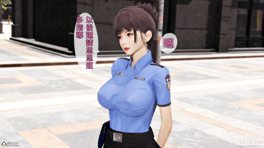 《[3D]人妻誘惑第1》漫画 第24話第三季