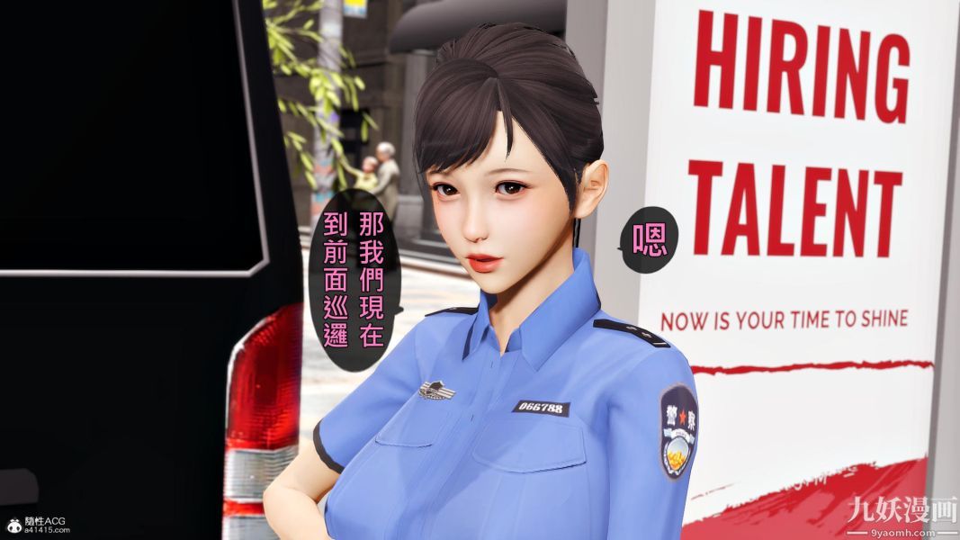 《[3D]人妻誘惑第1》漫画 第24話第三季