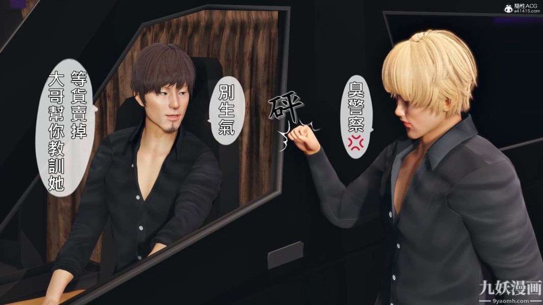 《[3D]人妻誘惑第1》漫画 第24話第三季
