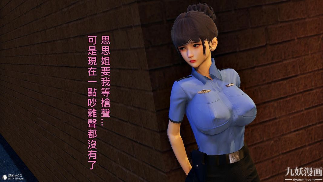 《[3D]人妻誘惑第1》漫画 第25話第三季