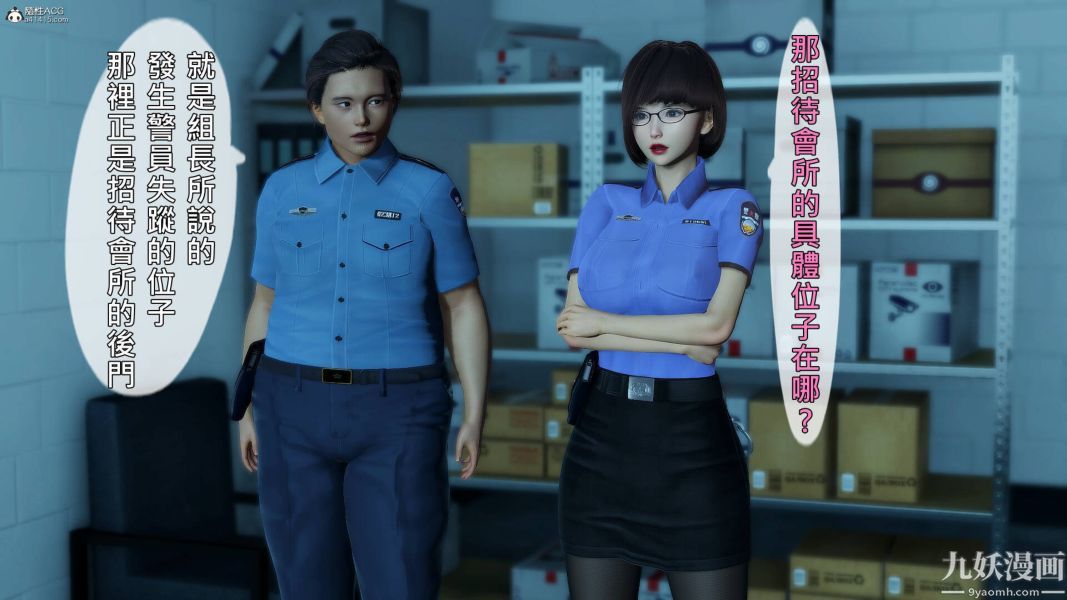 《[3D]人妻誘惑第1》漫画 第26話第三季