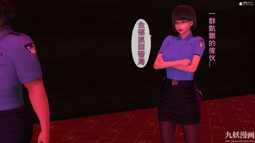 《[3D]人妻誘惑第1》漫画 第27話第三季