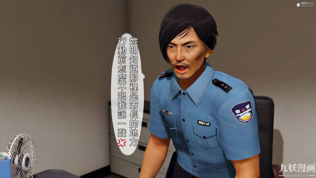《[3D]人妻誘惑第1》漫画 第28話第三季
