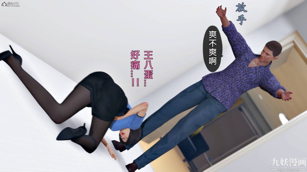 《[3D]人妻誘惑第1》漫画 第29話第三季