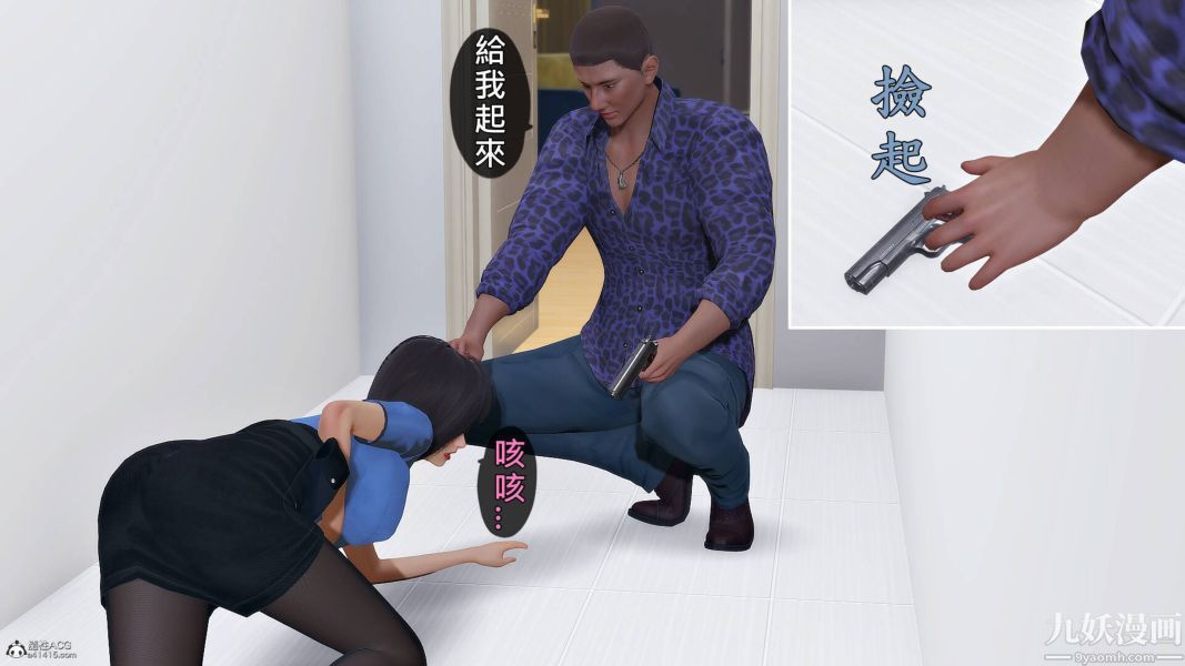 《[3D]人妻誘惑第1》漫画 第29話第三季