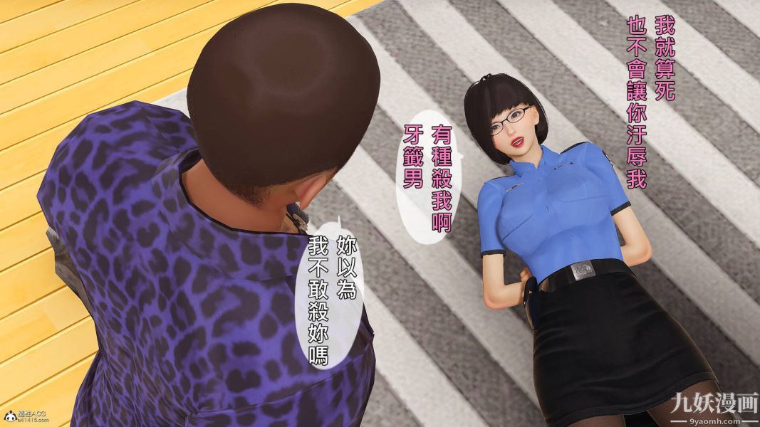 《[3D]人妻誘惑第1》漫画 第29話第三季