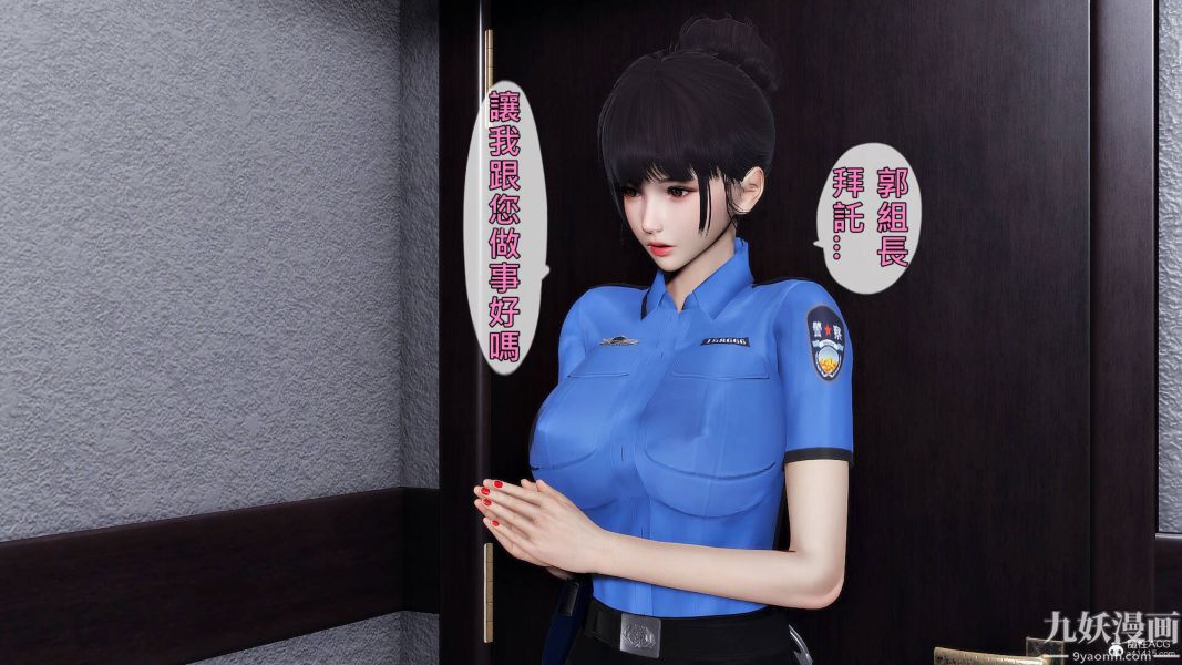 《[3D]人妻誘惑第1》漫画 第29話第三季