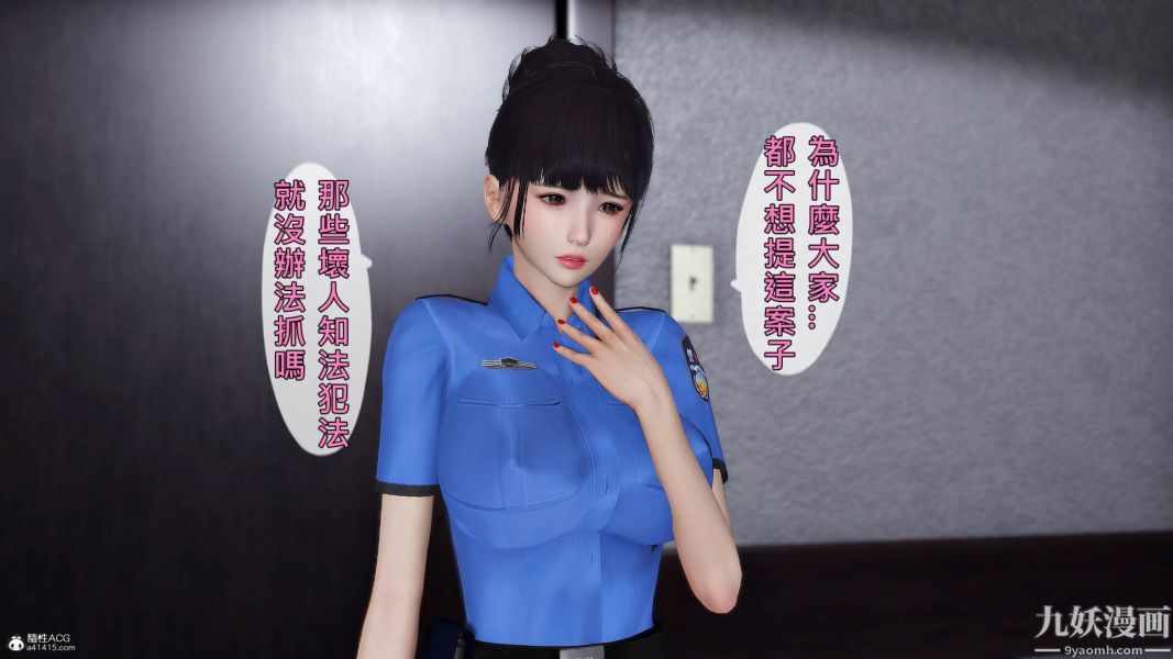 《[3D]人妻誘惑第1》漫画 第29話第三季