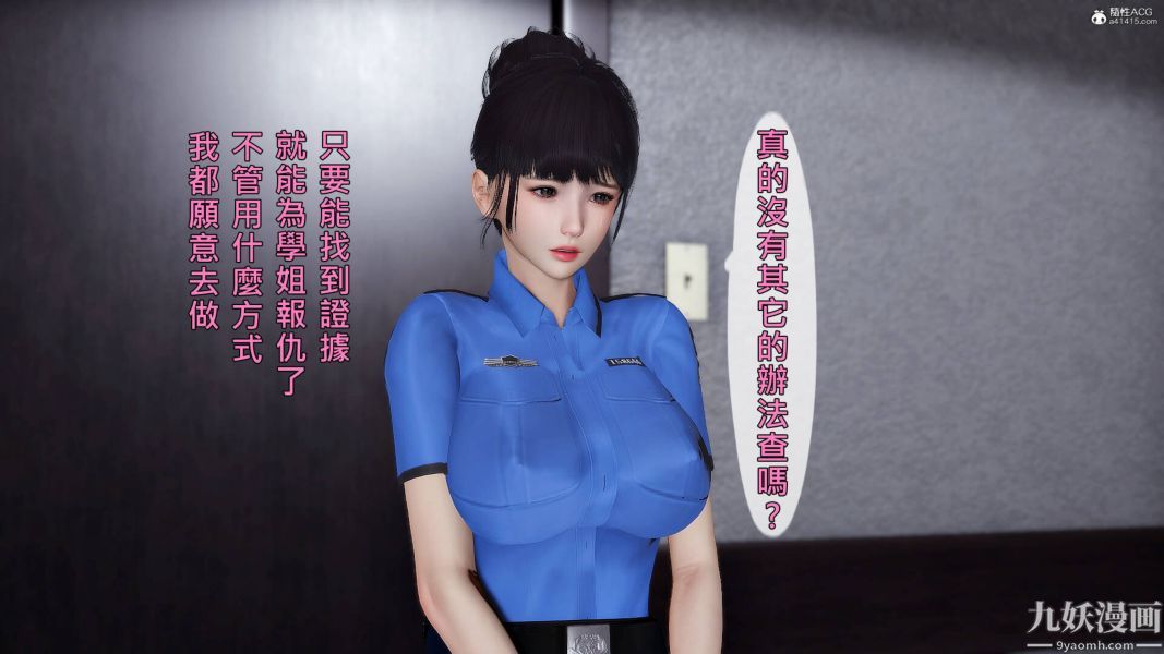 《[3D]人妻誘惑第1》漫画 第29話第三季