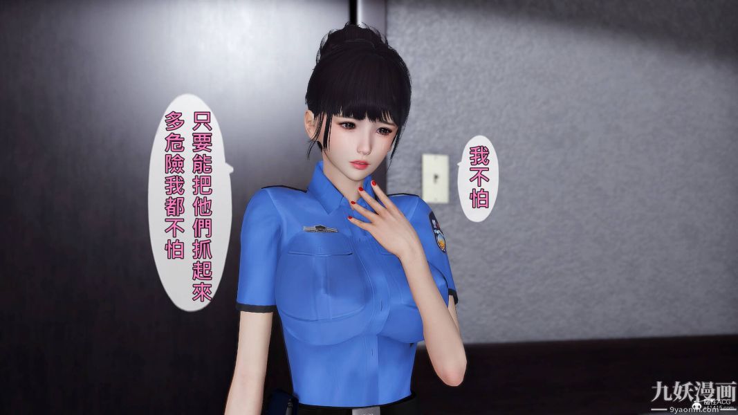 《[3D]人妻誘惑第1》漫画 第29話第三季