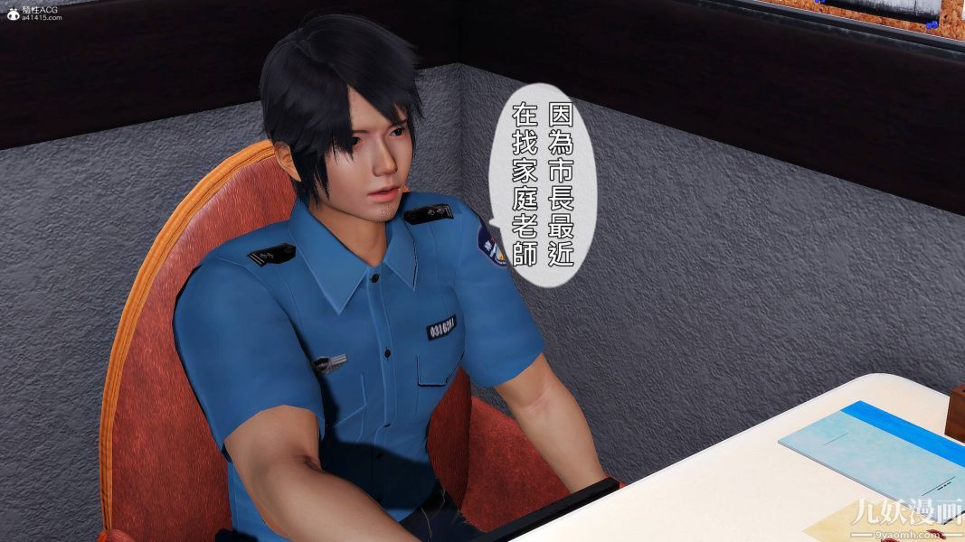 《[3D]人妻誘惑第1》漫画 第29話第三季