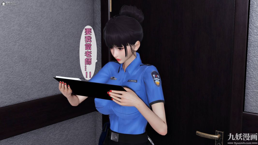 《[3D]人妻誘惑第1》漫画 第29話第三季