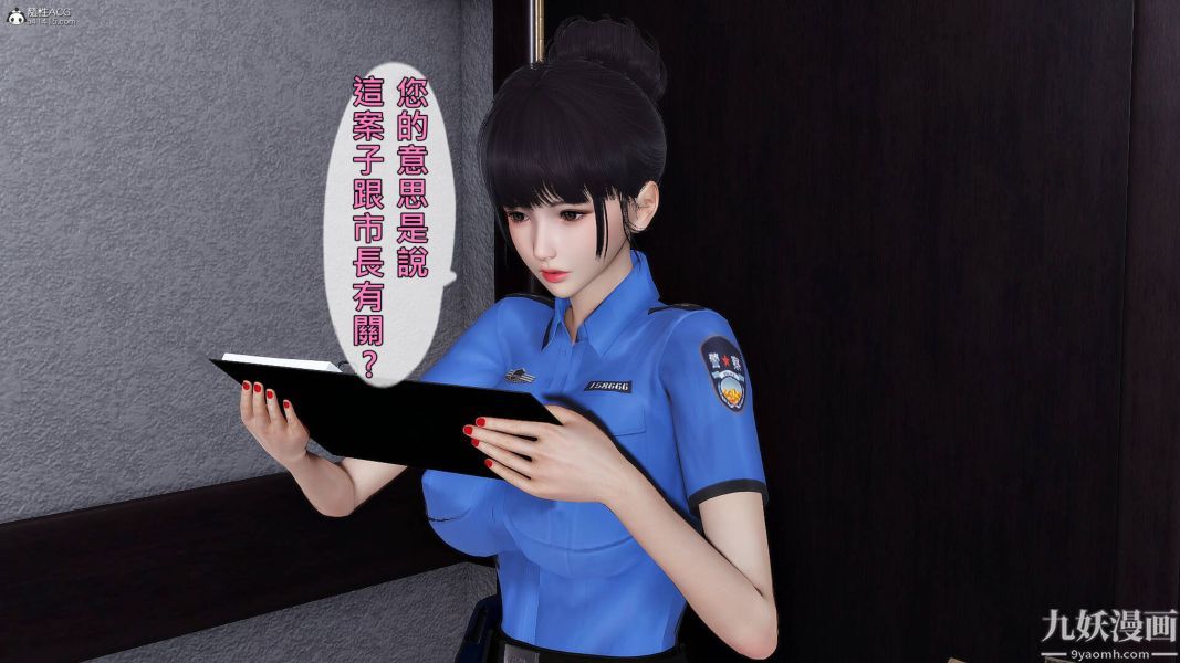 《[3D]人妻誘惑第1》漫画 第29話第三季