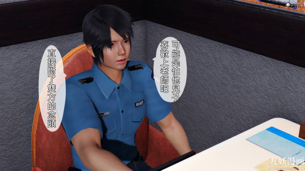 《[3D]人妻誘惑第1》漫画 第29話第三季