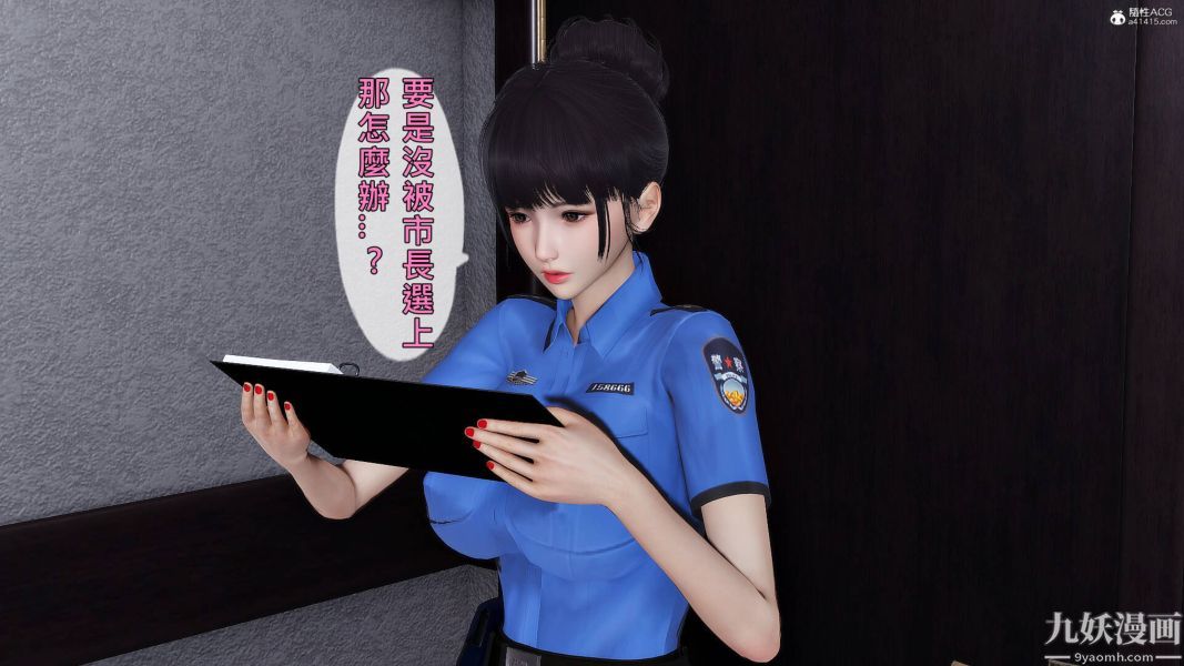 《[3D]人妻誘惑第1》漫画 第29話第三季