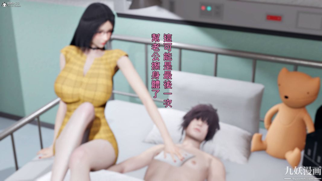 《[3D]人妻誘惑第1》漫画 第29話第三季