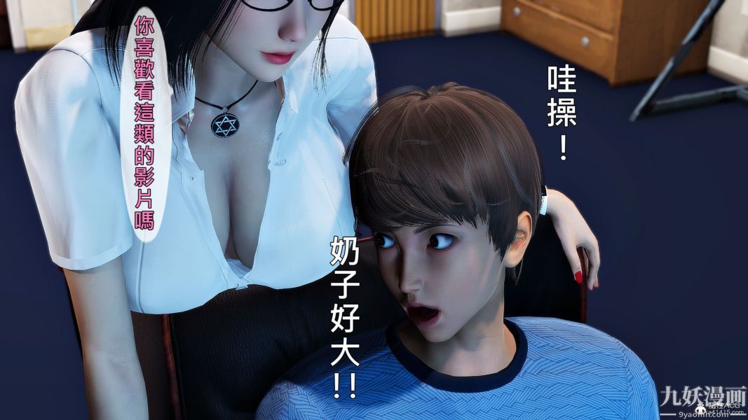 《[3D]人妻誘惑第1》漫画 第30話第三季
