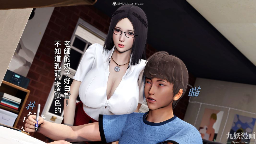 《[3D]人妻誘惑第1》漫画 第30話第三季
