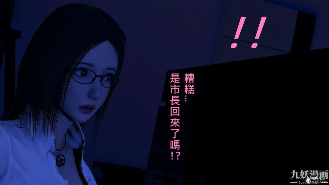 《[3D]人妻誘惑第1》漫画 第30話第三季