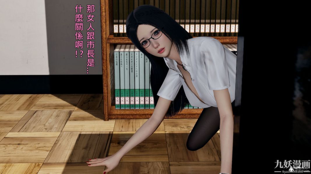 《[3D]人妻誘惑第1》漫画 第31話第三季
