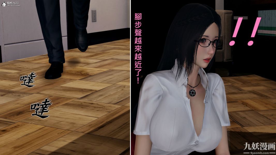 《[3D]人妻誘惑第1》漫画 第32話第三季