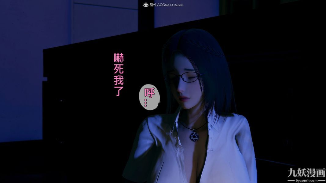 《[3D]人妻誘惑第1》漫画 第32話第三季