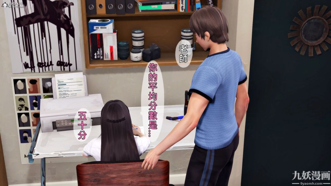 《[3D]人妻誘惑第1》漫画 第32話第三季