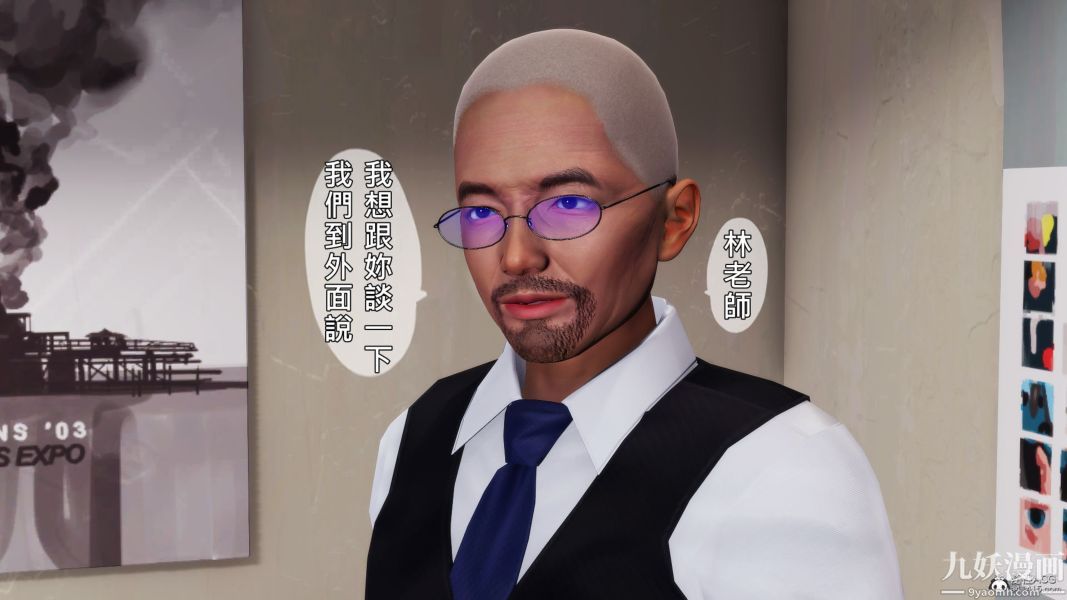 《[3D]人妻誘惑第1》漫画 第33話第三季
