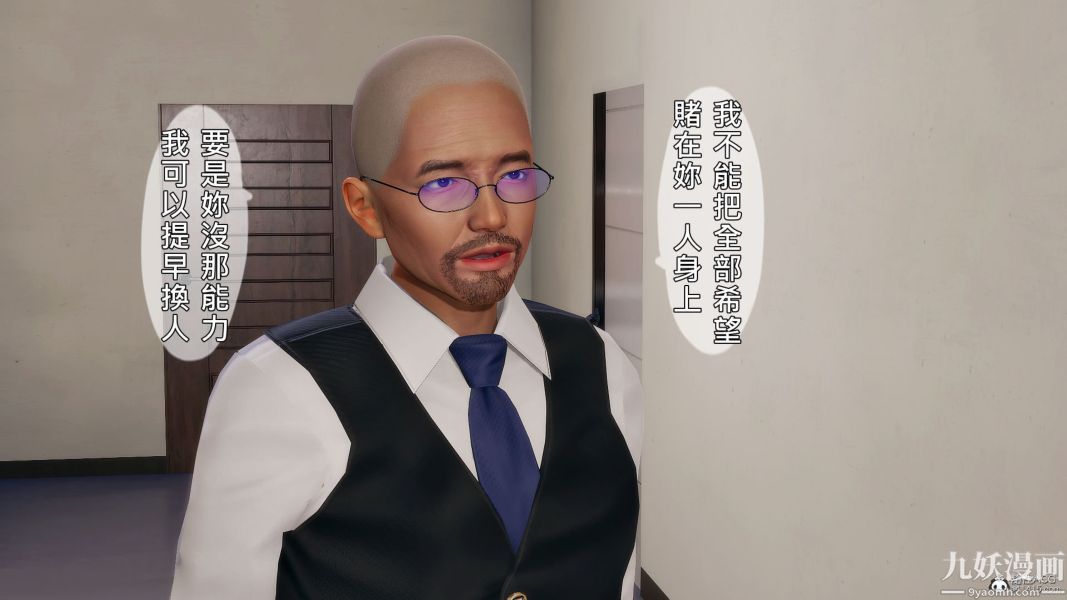 《[3D]人妻誘惑第1》漫画 第33話第三季