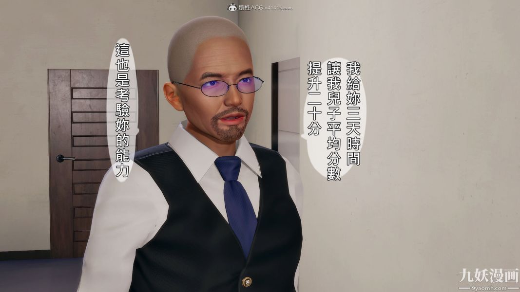 《[3D]人妻誘惑第1》漫画 第33話第三季