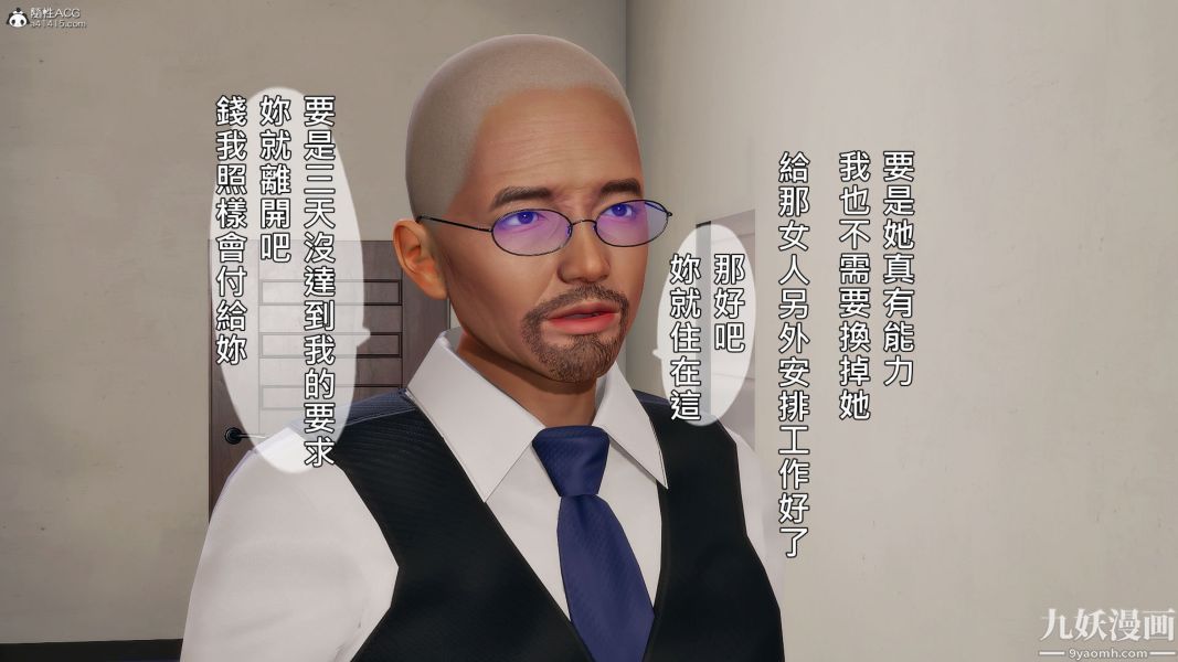 《[3D]人妻誘惑第1》漫画 第33話第三季