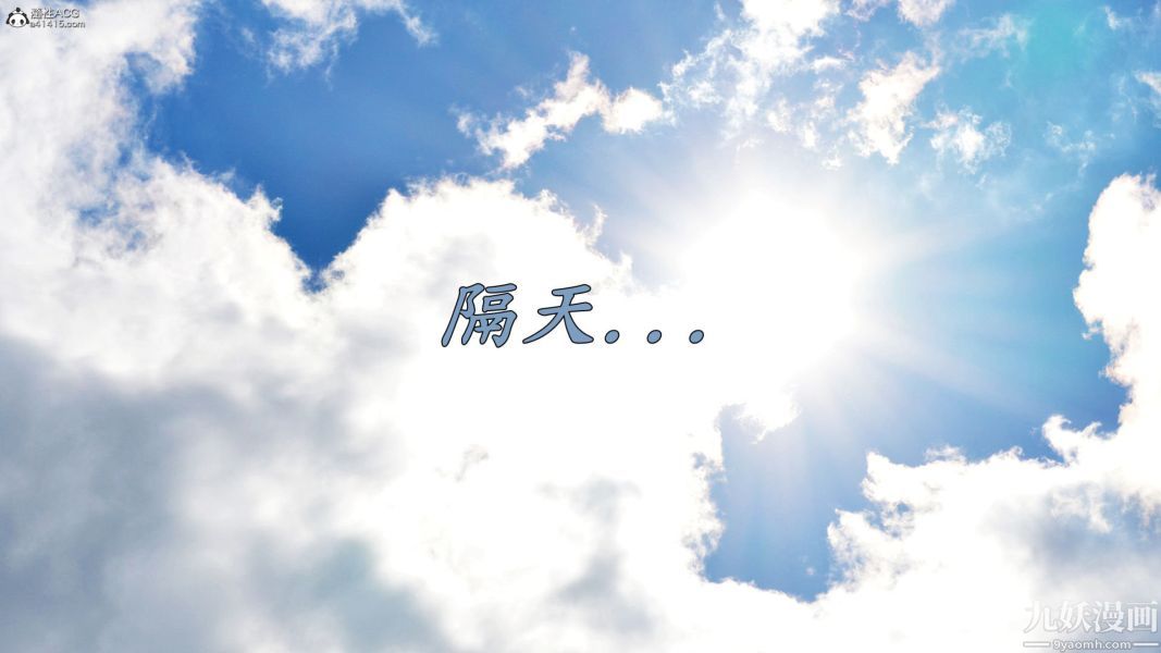 《[3D]人妻誘惑第1》漫画 第33話第三季
