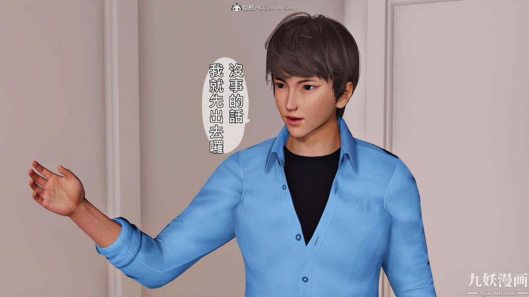 《[3D]人妻誘惑第1》漫画 第33話第三季