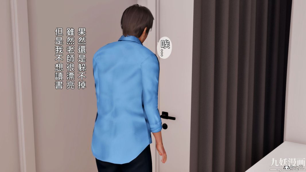 《[3D]人妻誘惑第1》漫画 第33話第三季
