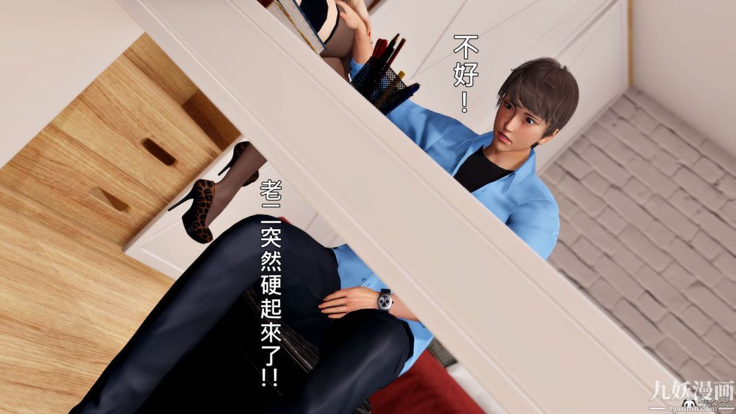 《[3D]人妻誘惑第1》漫画 第33話第三季