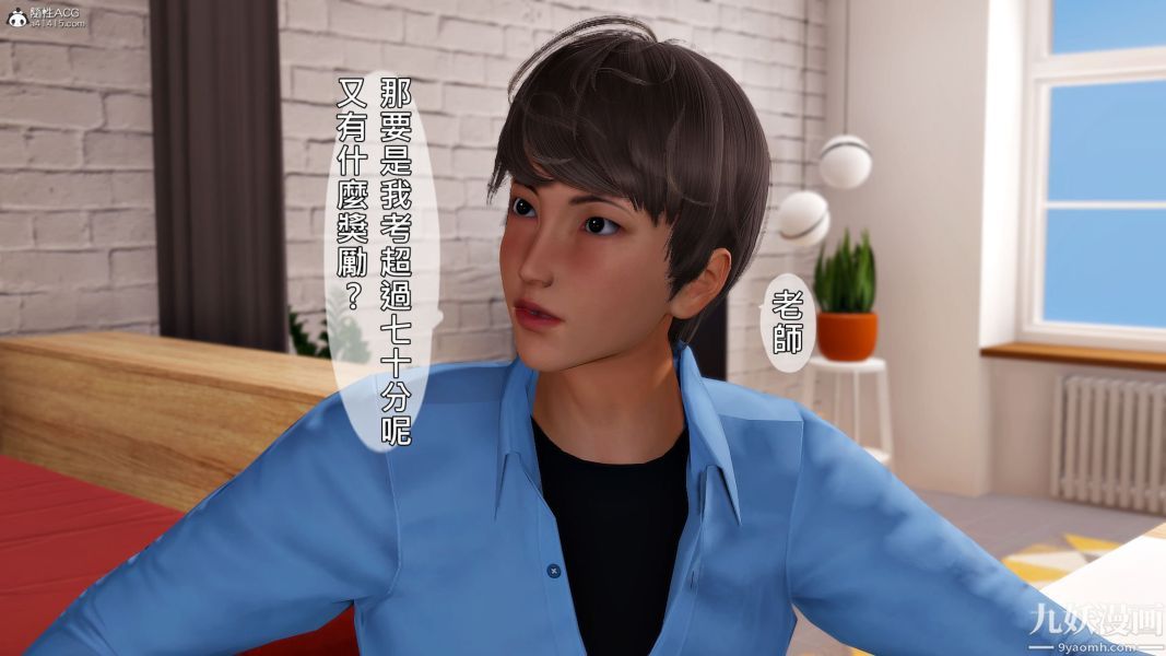 《[3D]人妻誘惑第1》漫画 第33話第三季