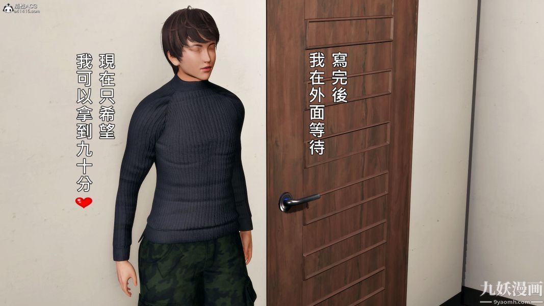 《[3D]人妻誘惑第1》漫画 第33話第三季