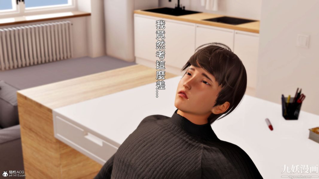 《[3D]人妻誘惑第1》漫画 第34話第三季