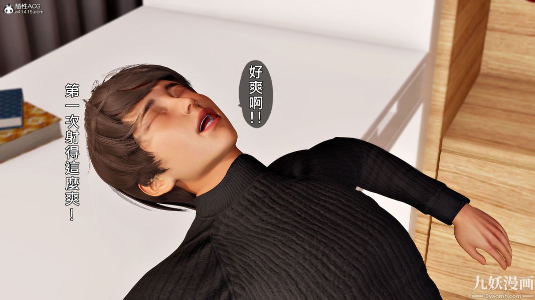 《[3D]人妻誘惑第1》漫画 第34話第三季