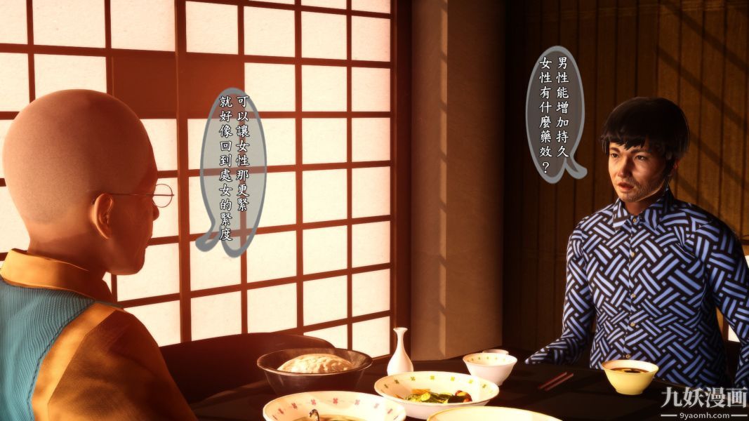 《[3D]人妻誘惑第1》漫画 第04話第一季