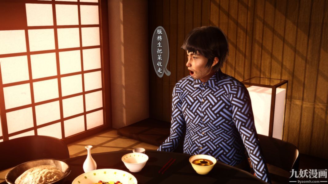 《[3D]人妻誘惑第1》漫画 第04話第一季