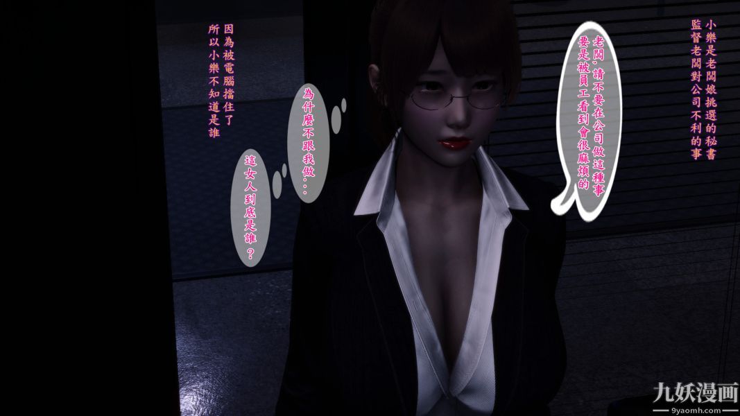 《[3D]人妻誘惑第1》漫画 第06話第一季