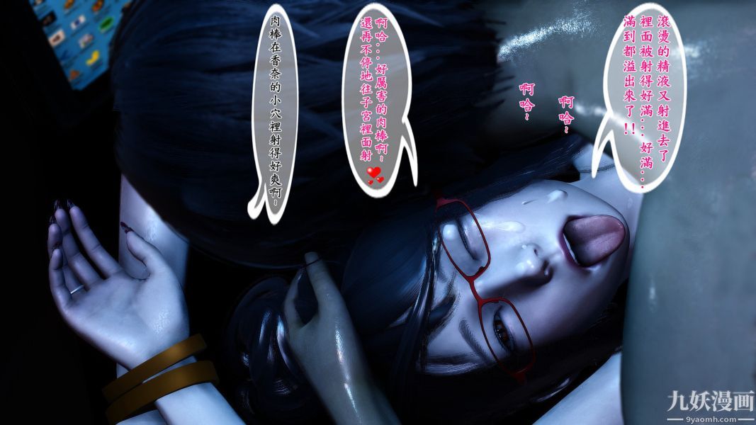 《[3D]人妻誘惑第1》漫画 第06話第一季